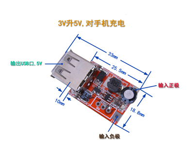 3.7v升5v芯片，電路及電源模塊,第2張